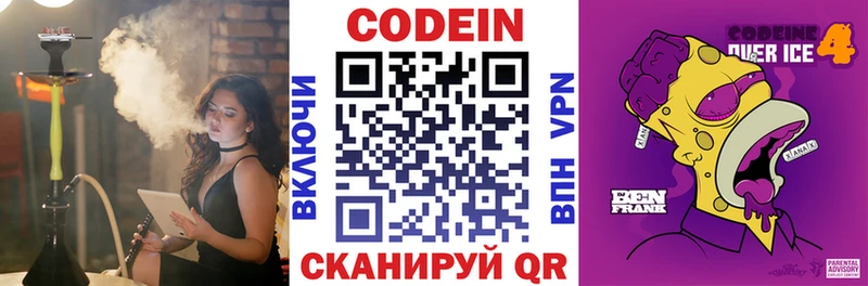 Codein напиток Lean (лин) Лагань