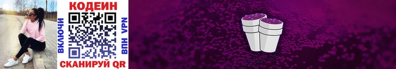 гидра tor  Лагань  Codein Purple Drank 
