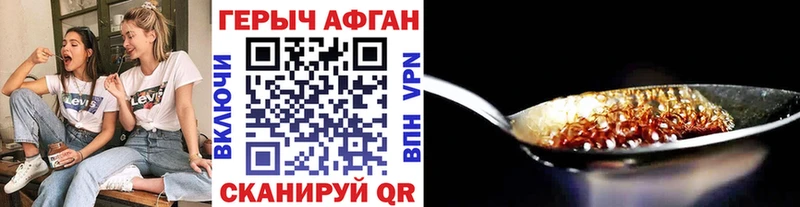 купить наркотики сайты  Лагань  ГЕРОИН афганец 